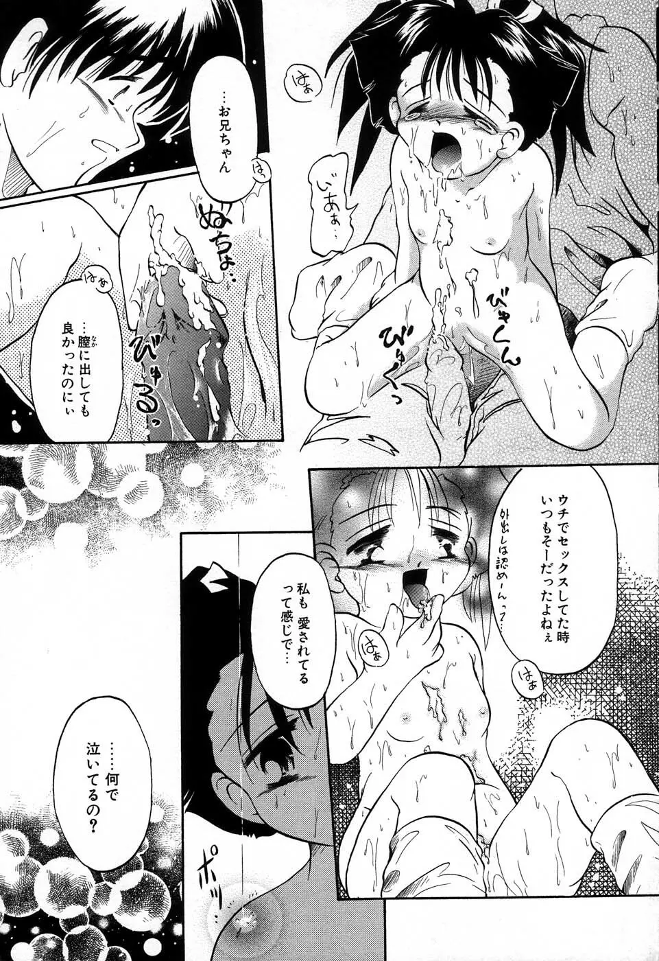 おんなのこ向上委員会 Page.160