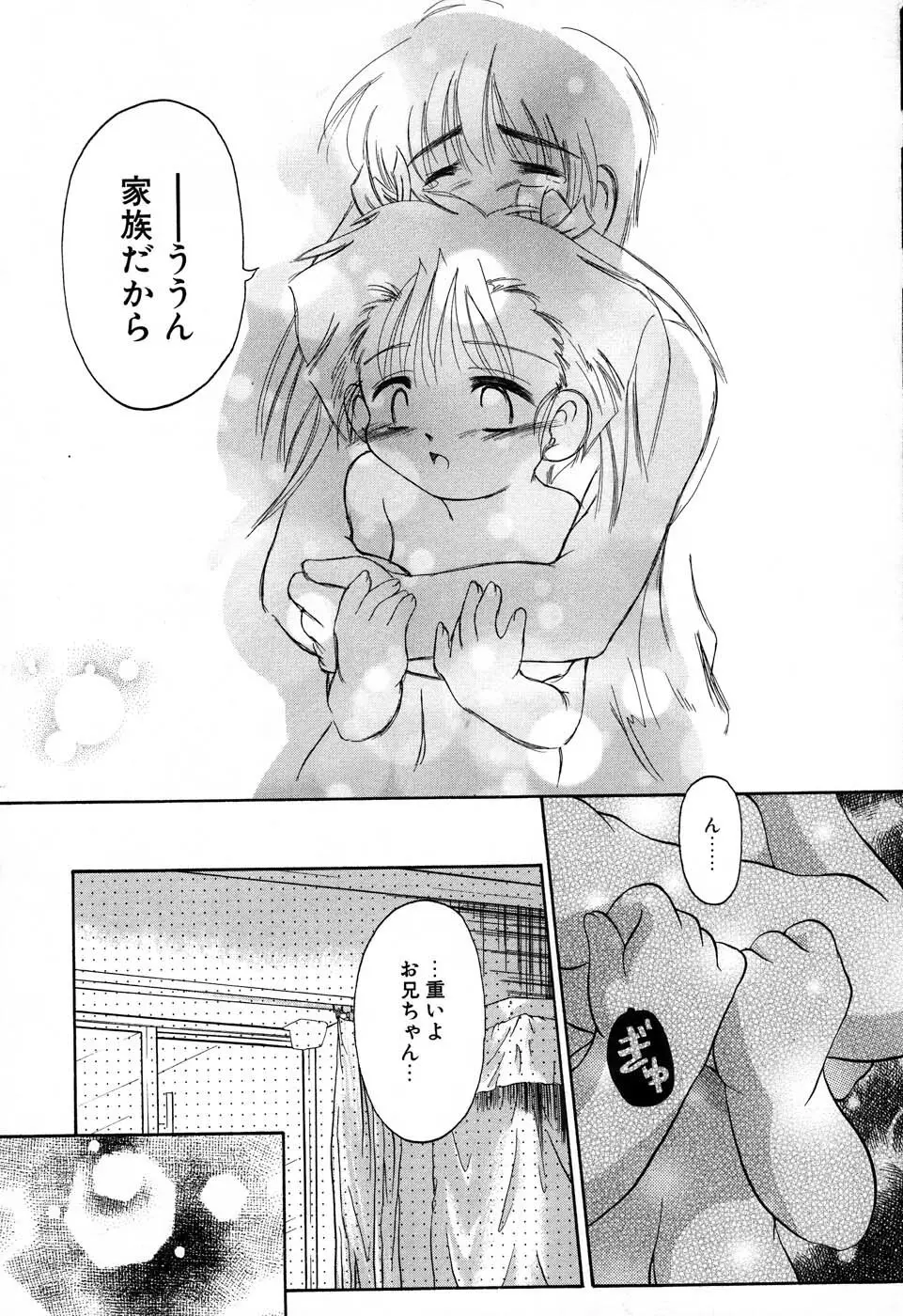 おんなのこ向上委員会 Page.162