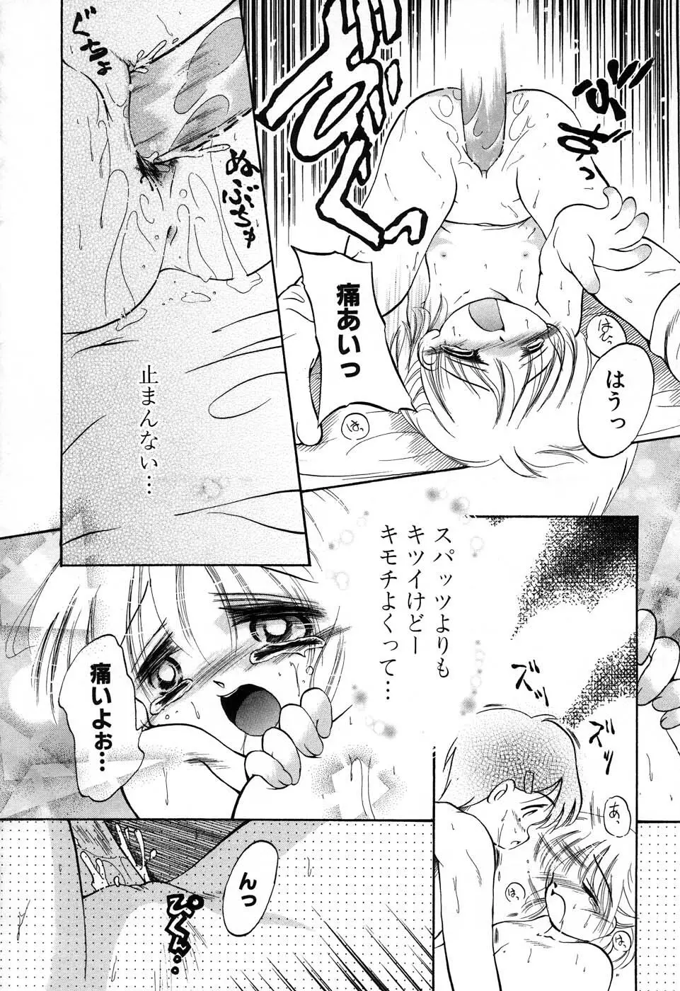 おんなのこ向上委員会 Page.37