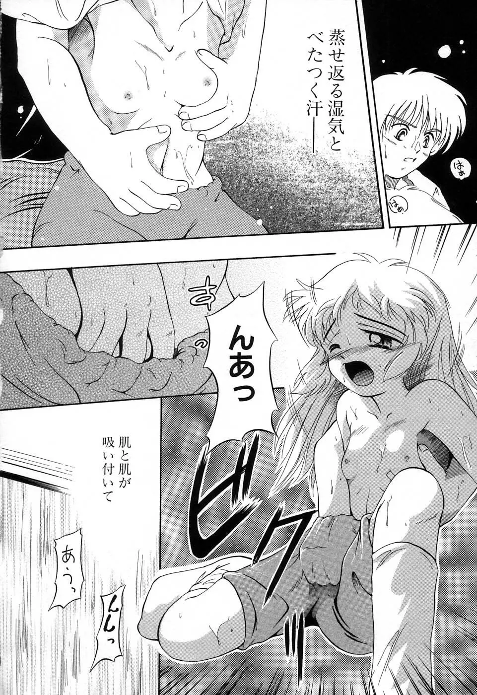 おんなのこ向上委員会 Page.47