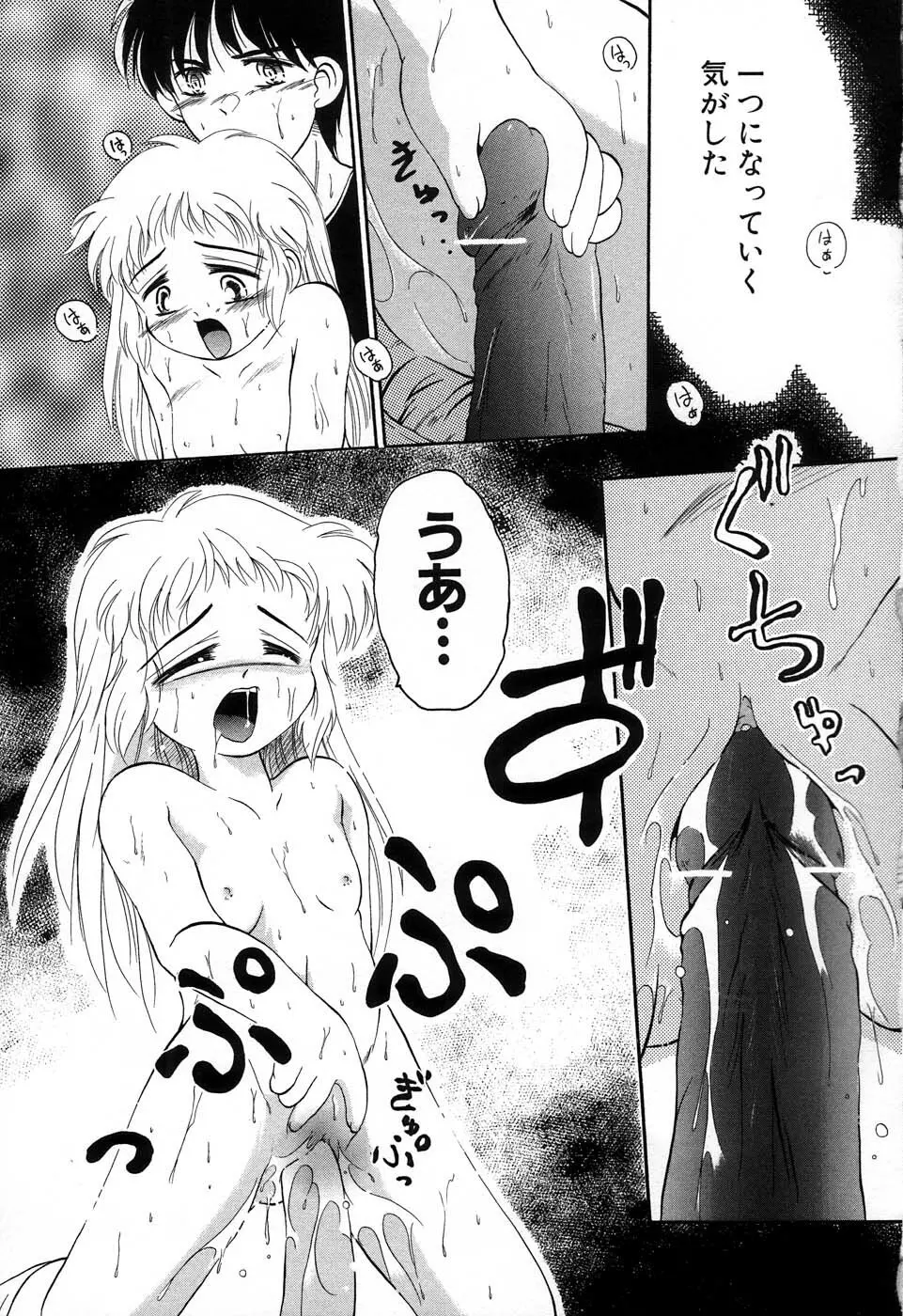 おんなのこ向上委員会 Page.48