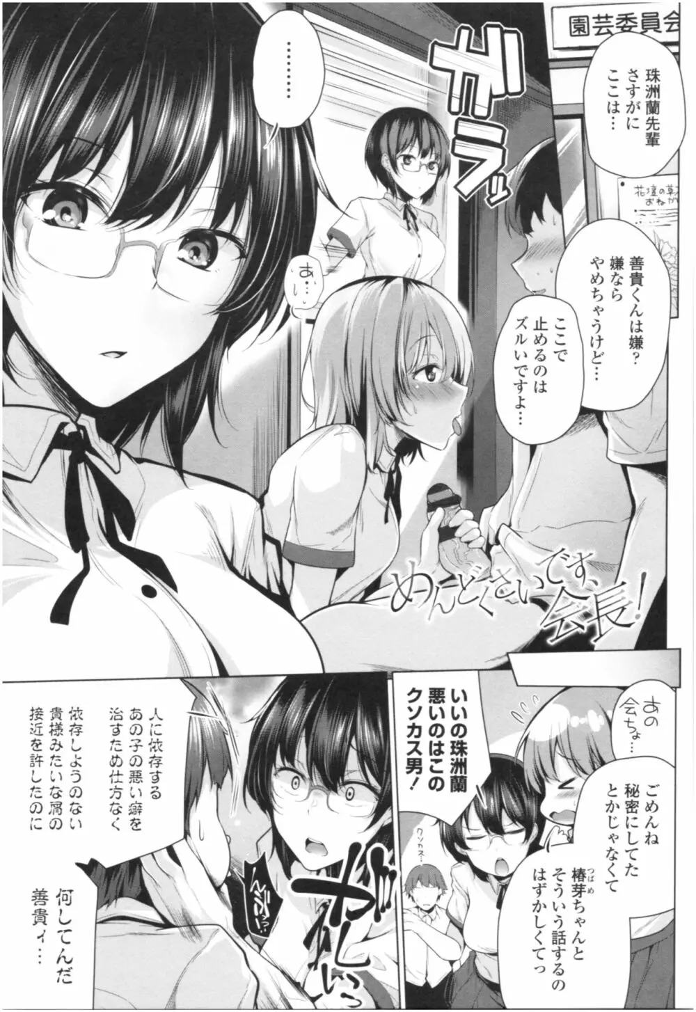 オマエがわたしをママにするんだよ!! Page.168