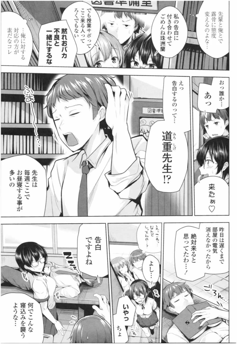 オマエがわたしをママにするんだよ!! Page.170