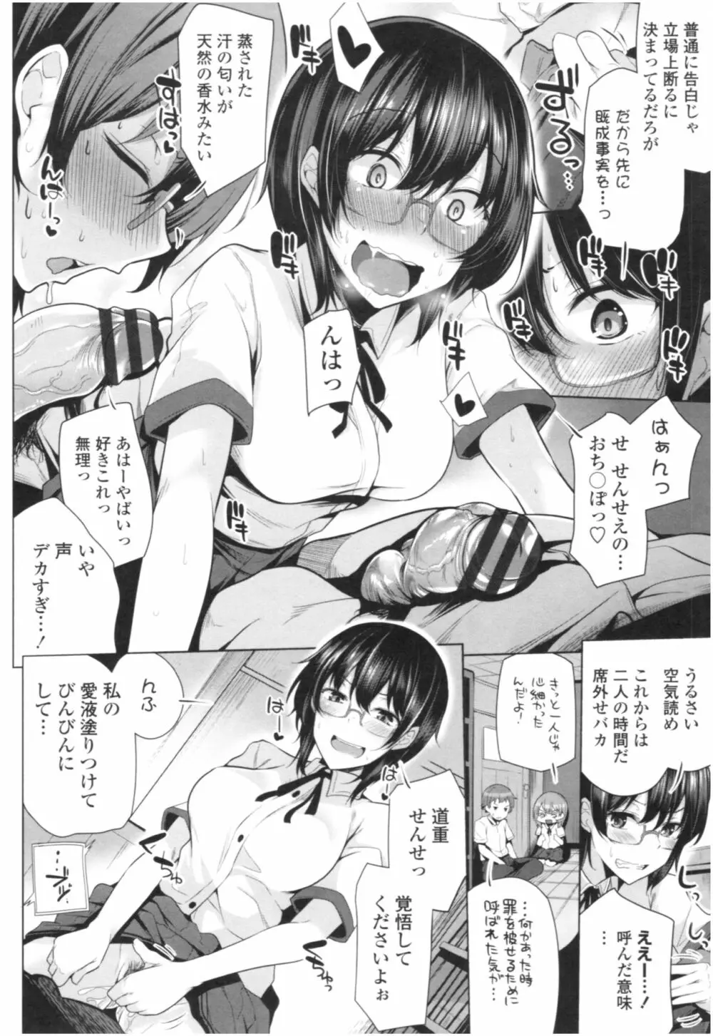 オマエがわたしをママにするんだよ!! Page.171