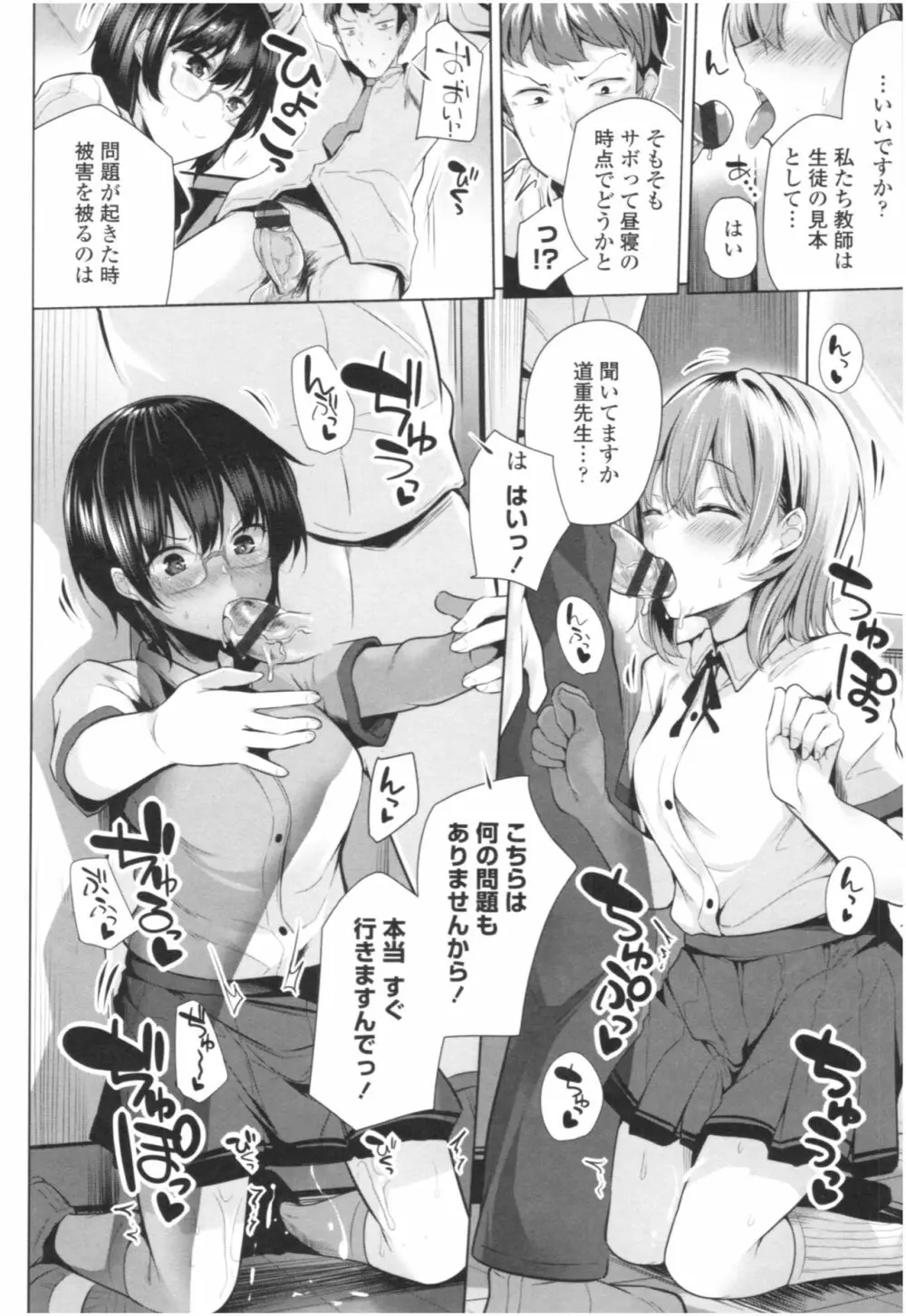 オマエがわたしをママにするんだよ!! Page.175