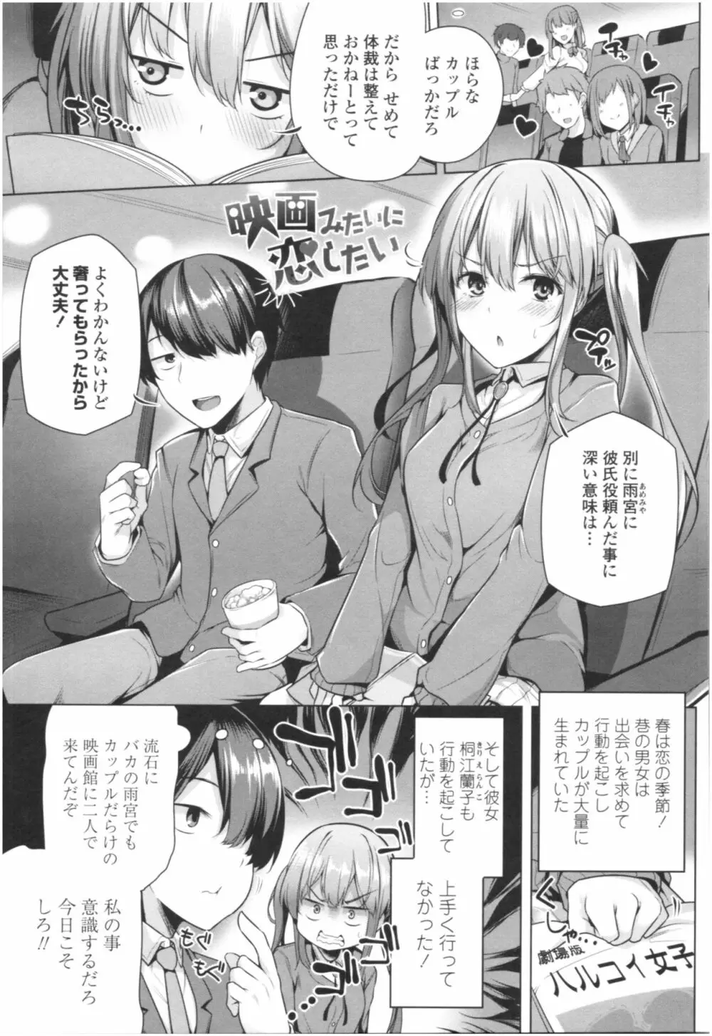 オマエがわたしをママにするんだよ!! Page.8