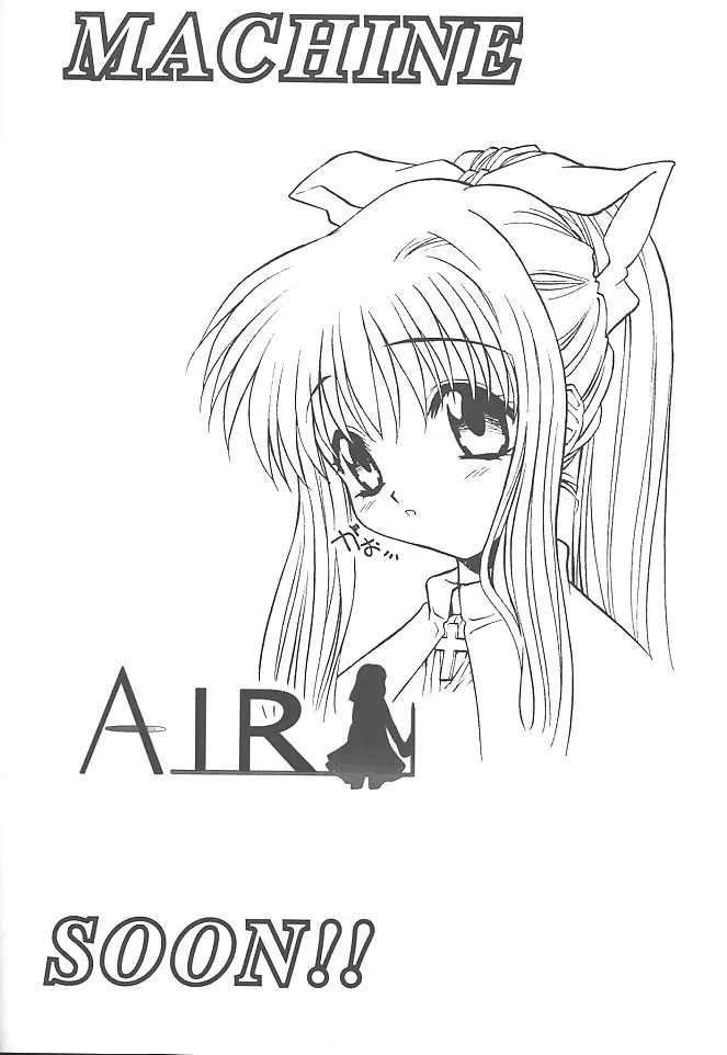 [TIMTIMマシン (花田蘭丸, カズマ・G-VERSION)] TIMTIMマシン -Air- 体験版 (AIR) Page.25