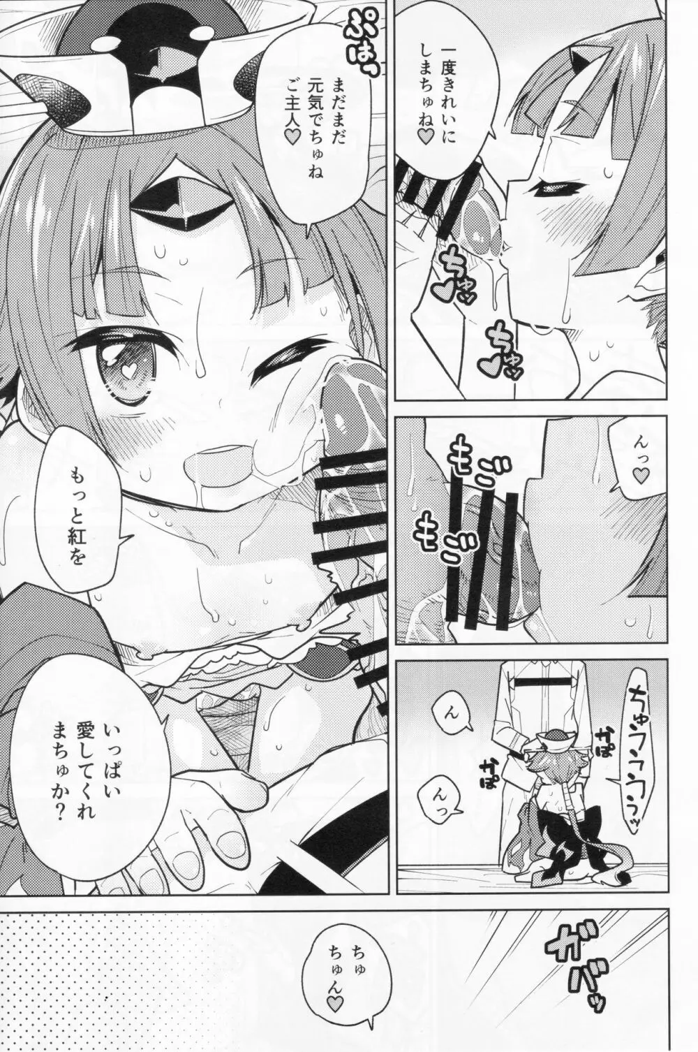 紅閻魔ちゃんのmasturbationベッドメイキング Page.12