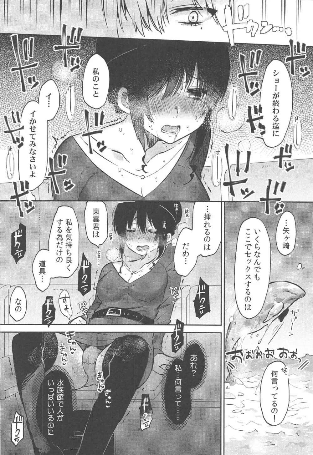 調教彼女 Page.166