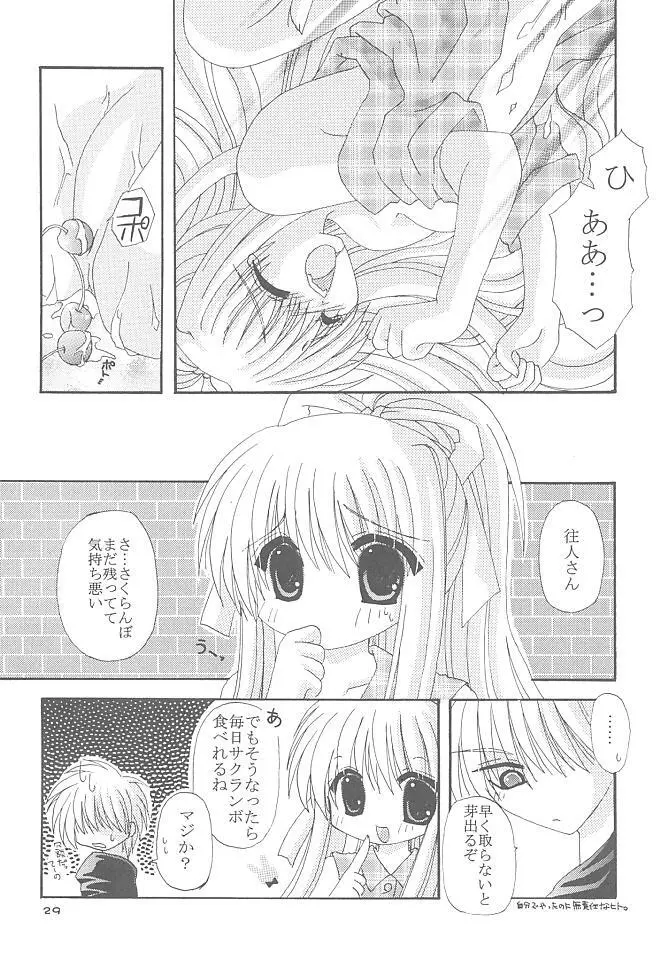 まわるそら Page.28