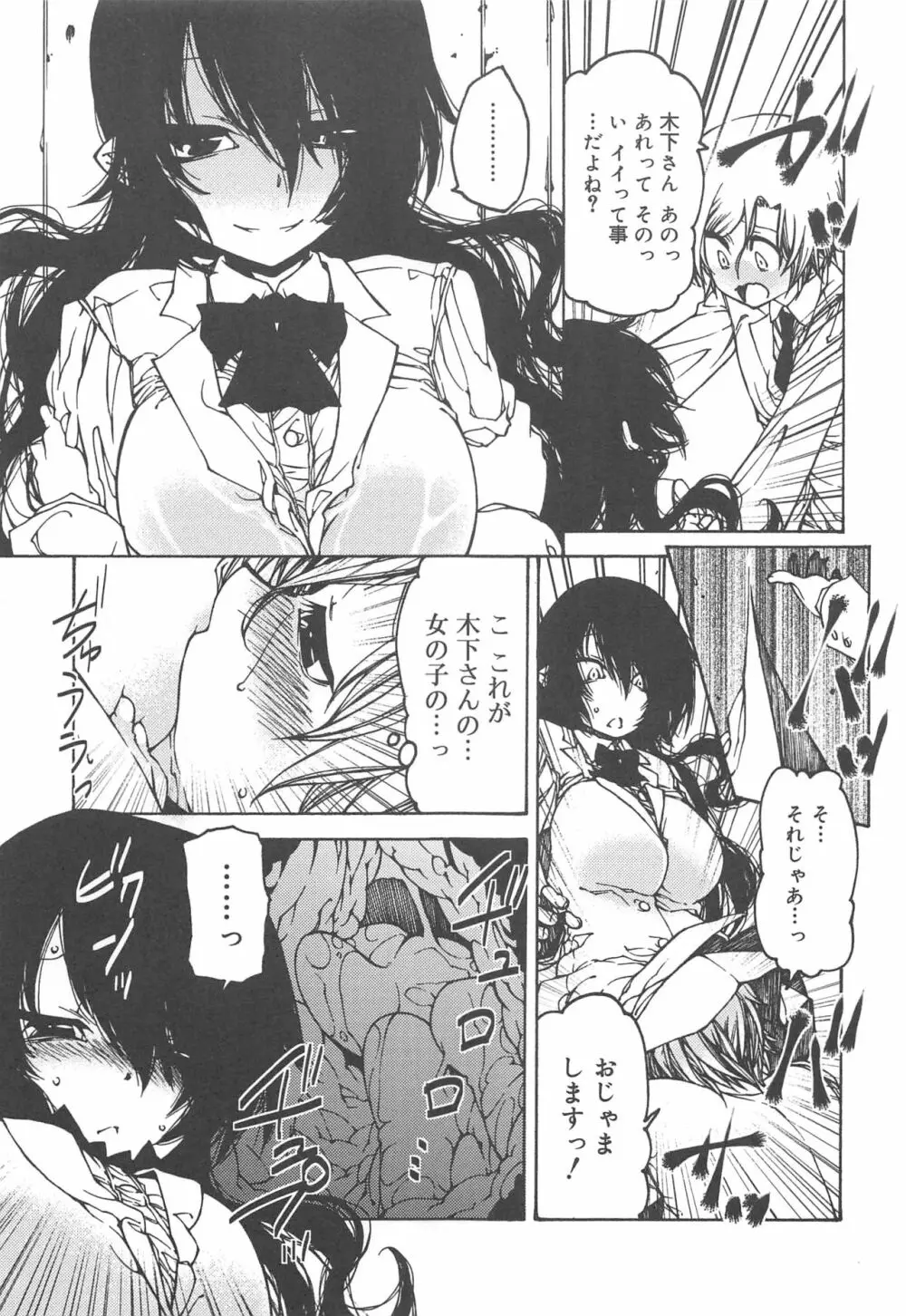 早く射精さないとイッちゃうよ? Page.127