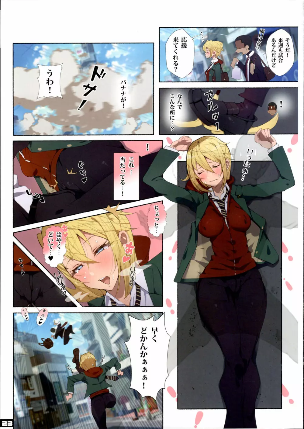 制服美少女チアガール Page.22