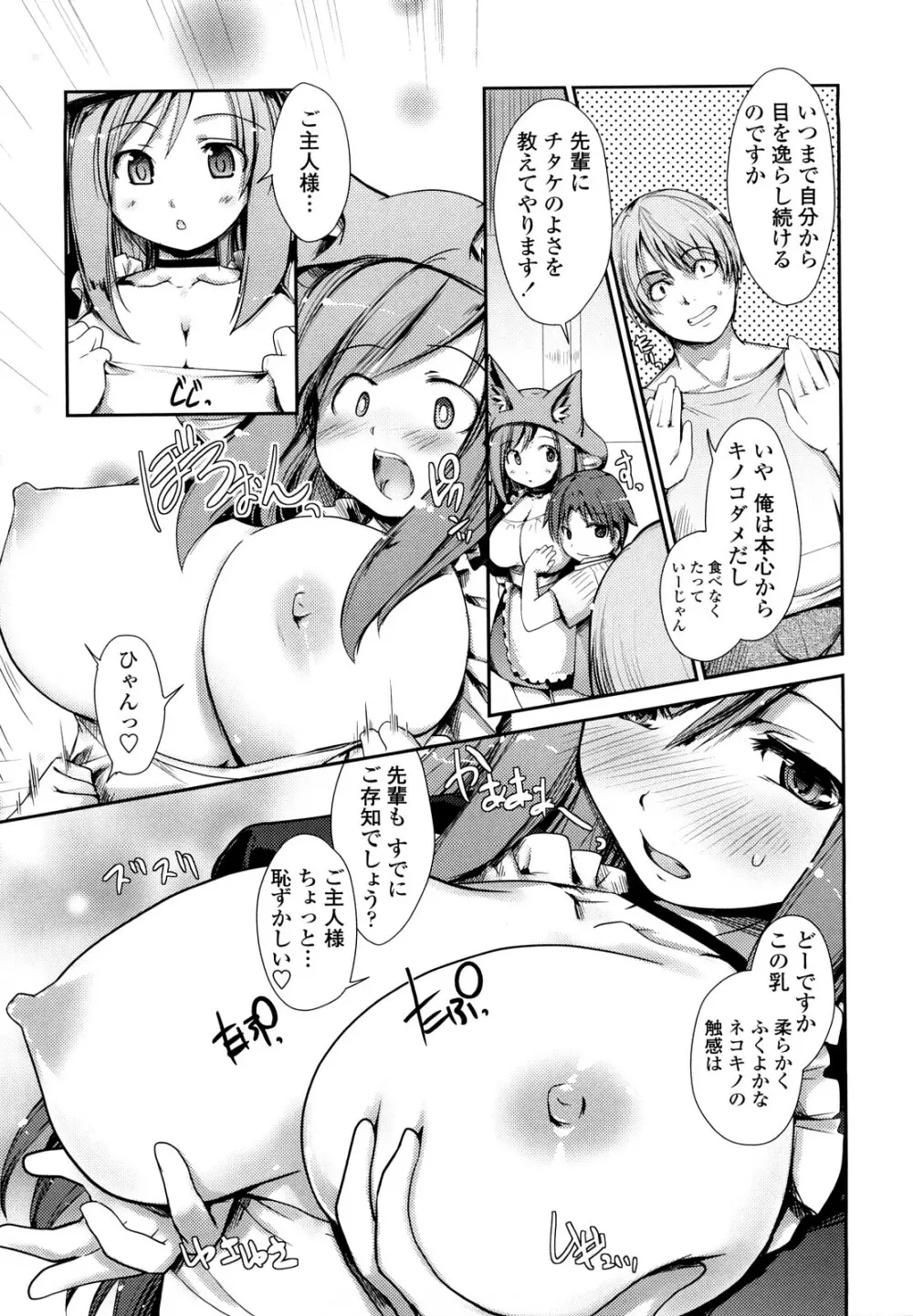 ネコキノと雨の町 Page.35