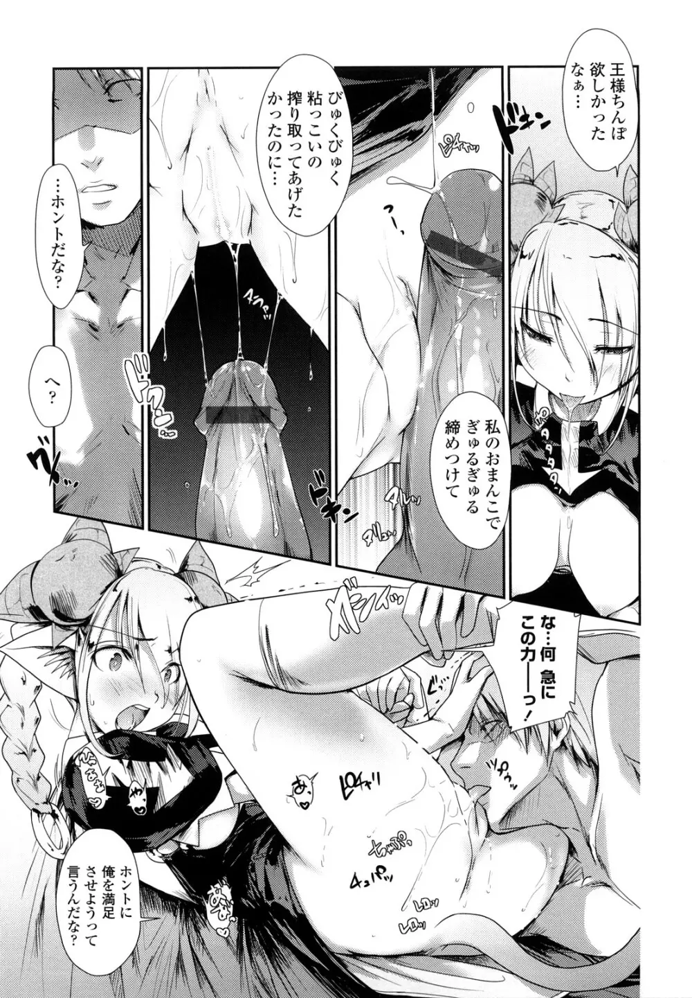 ネコキノと雨の町 Page.61