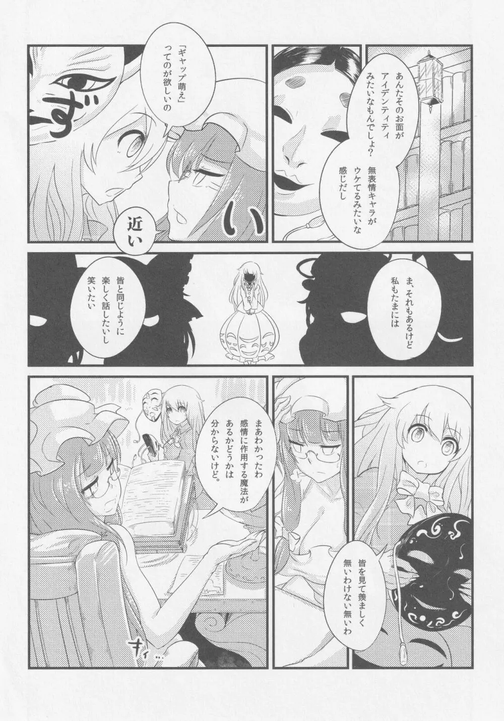 こころづくり Page.21