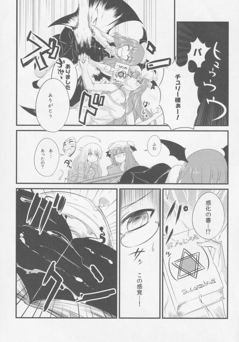 こころづくり Page.22