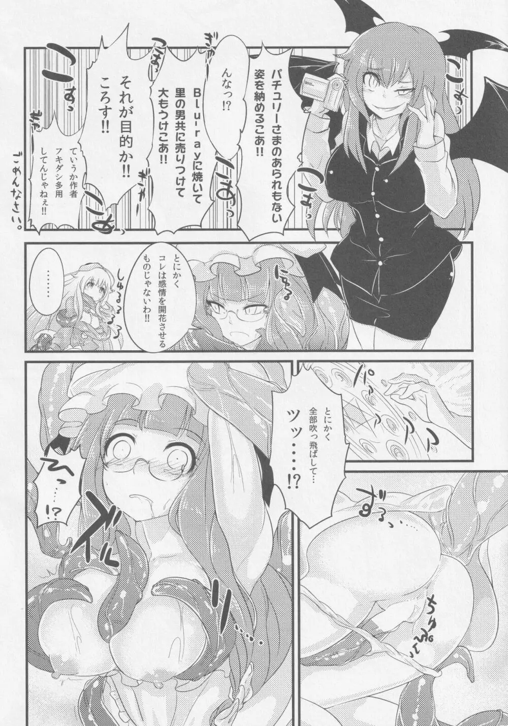 こころづくり Page.25