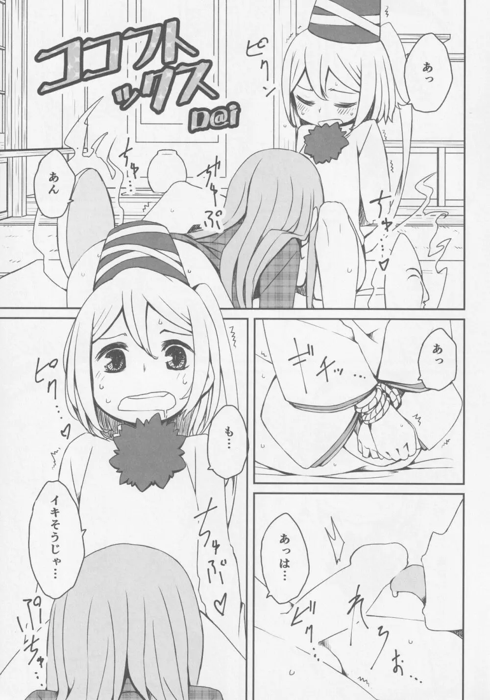 こころづくり Page.32