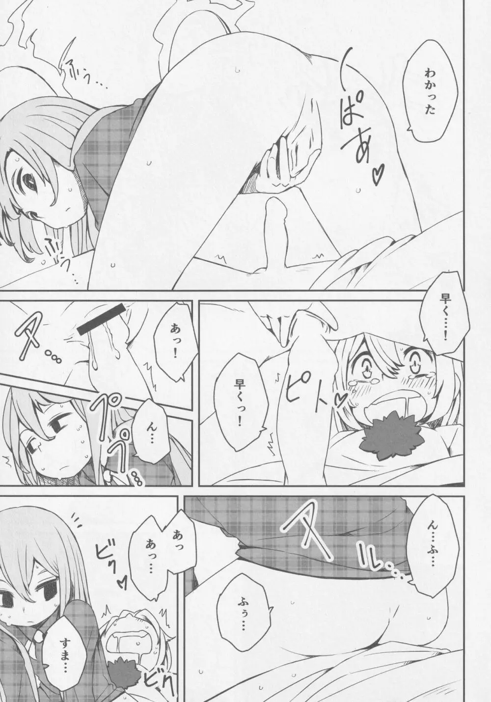 こころづくり Page.34