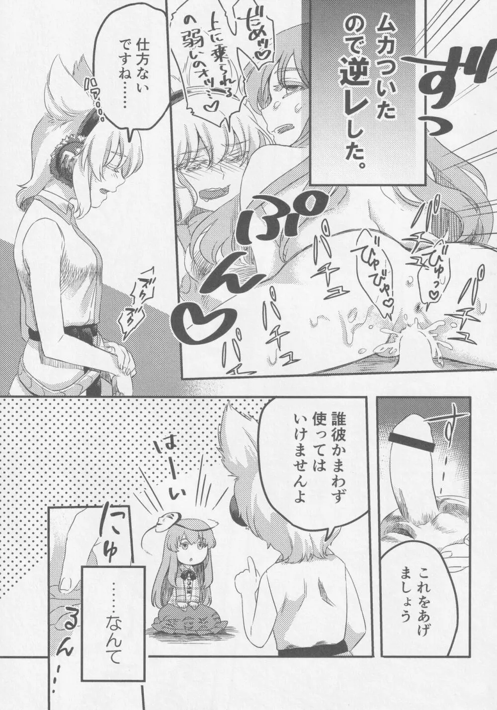 こころづくり Page.38