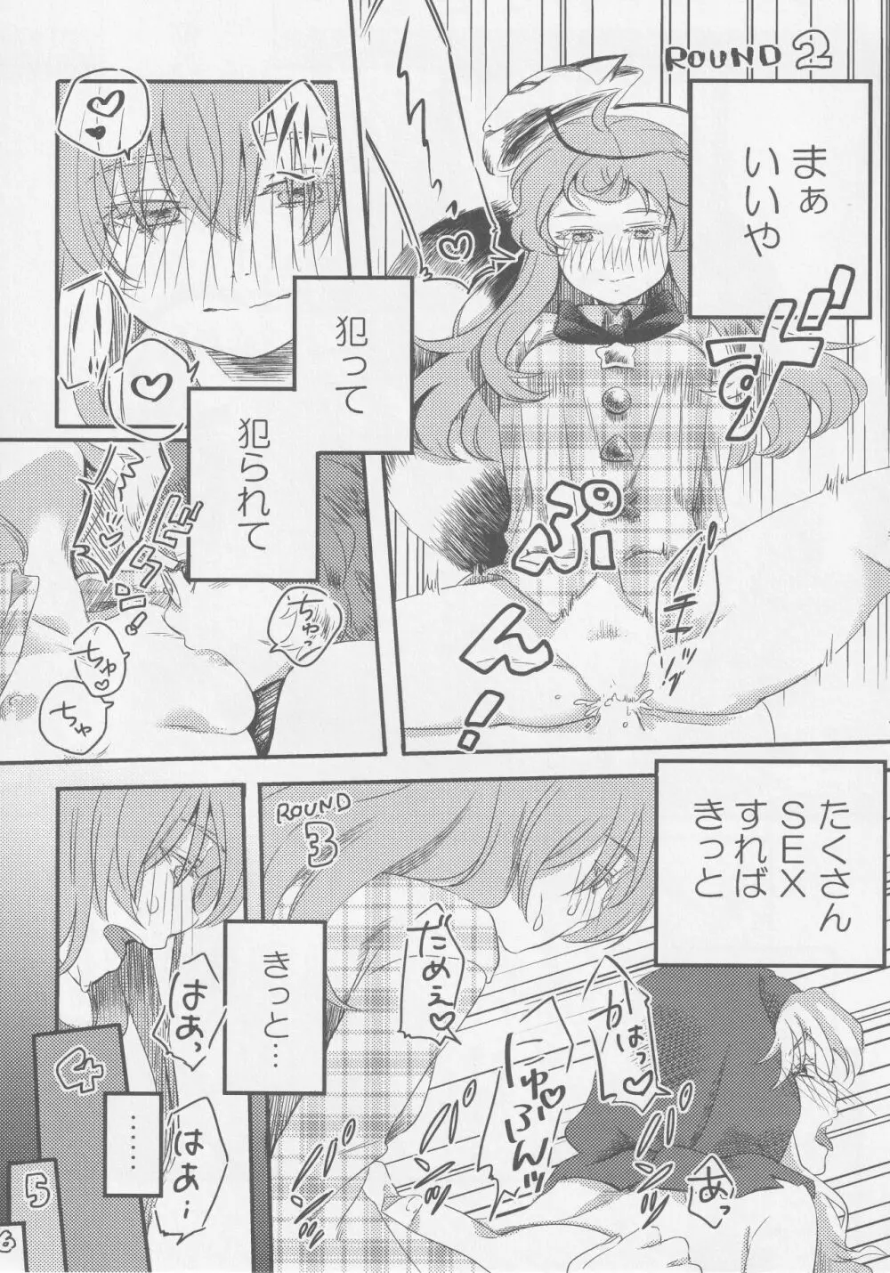 こころづくり Page.40