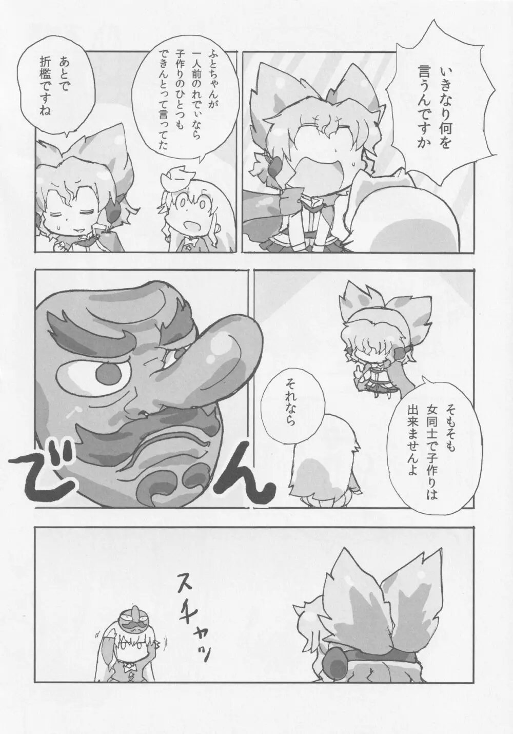 こころづくり Page.43