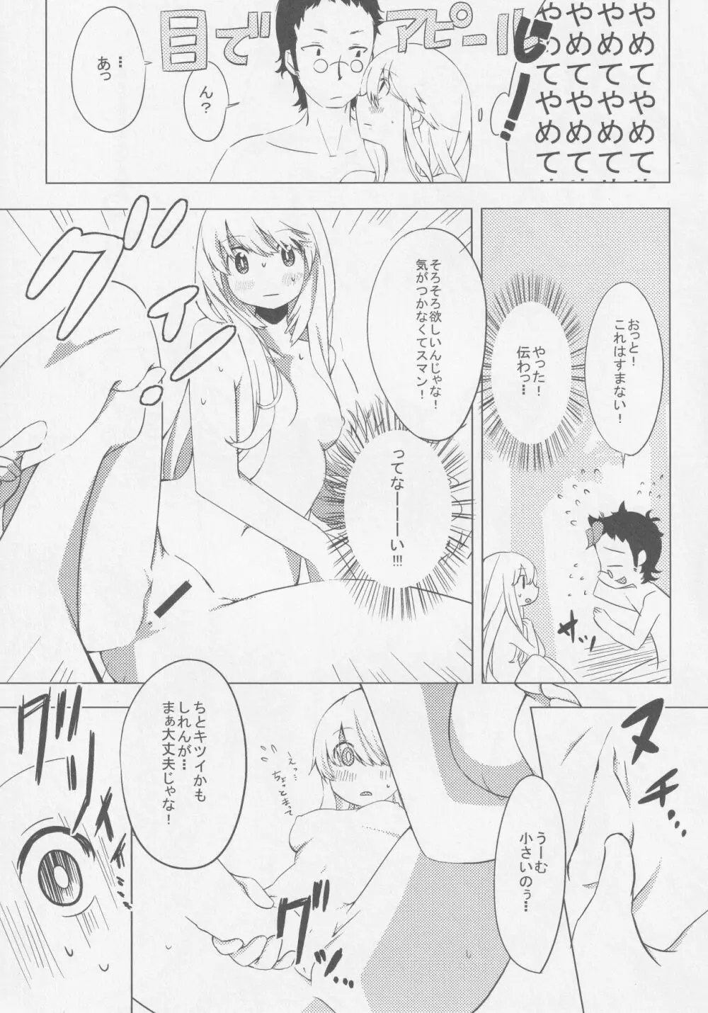 こころづくり Page.50