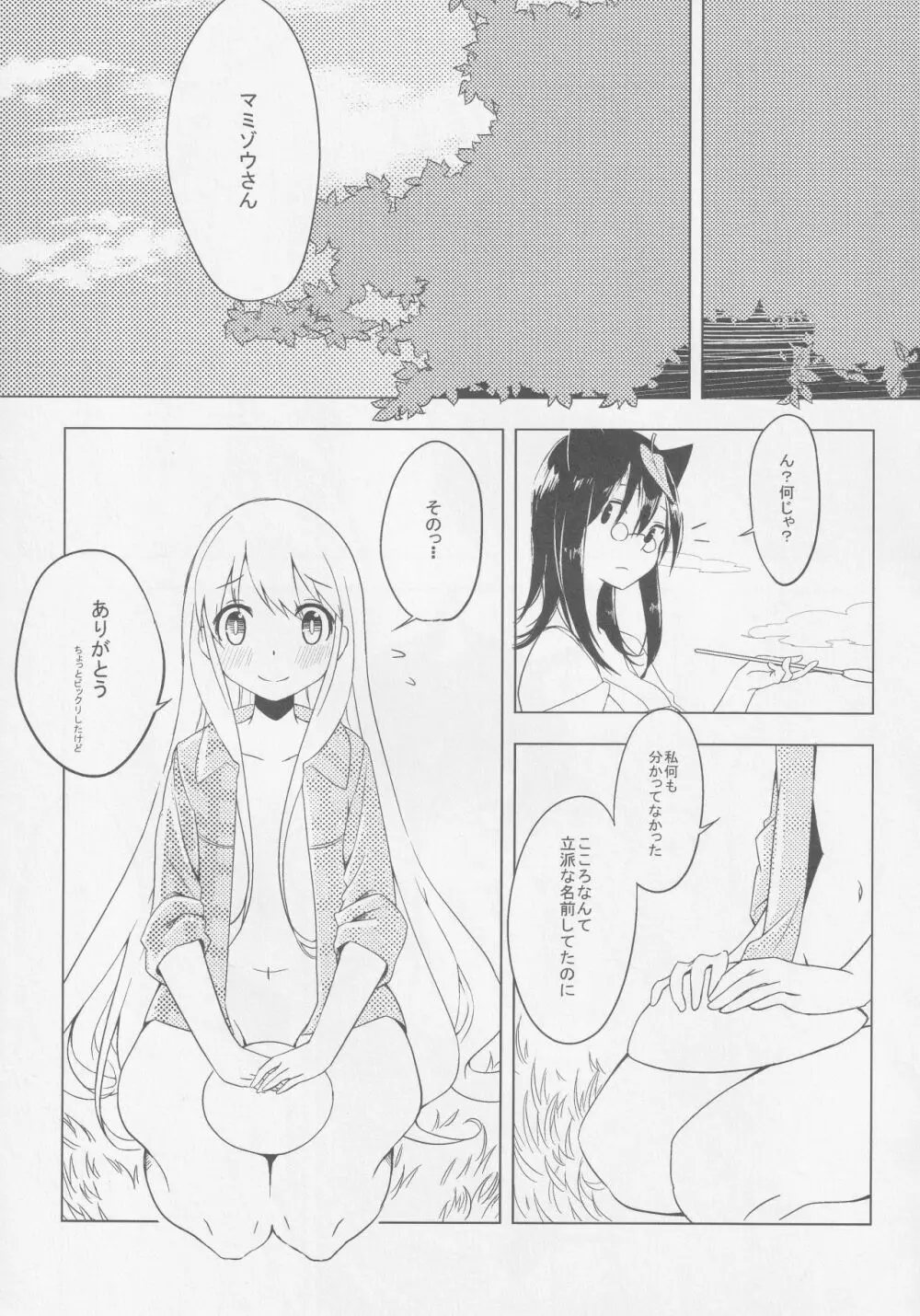 こころづくり Page.56