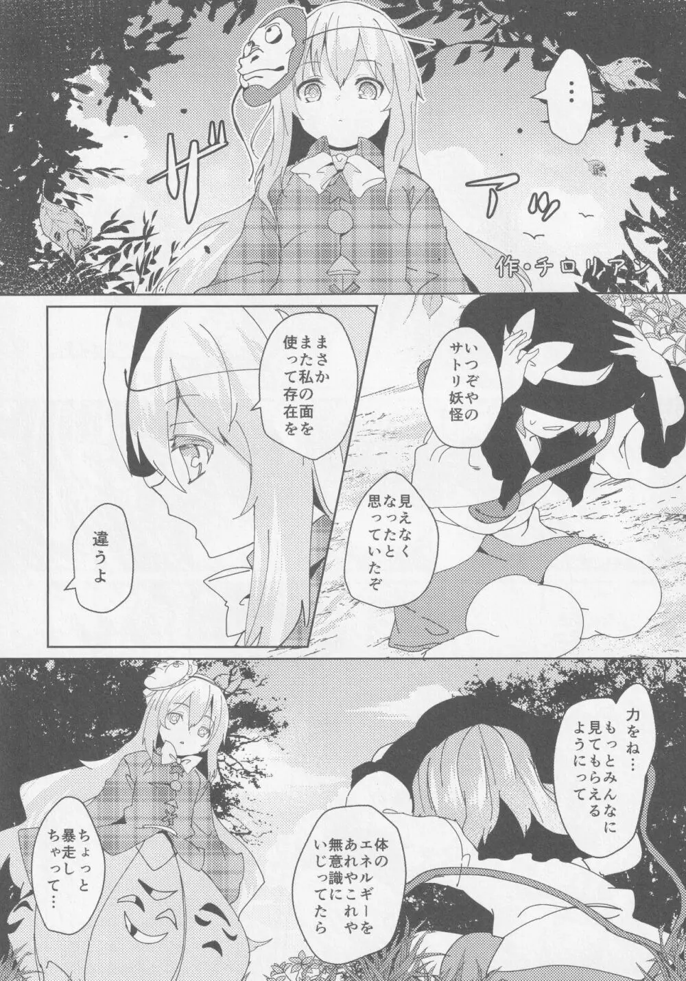 こころづくり Page.58