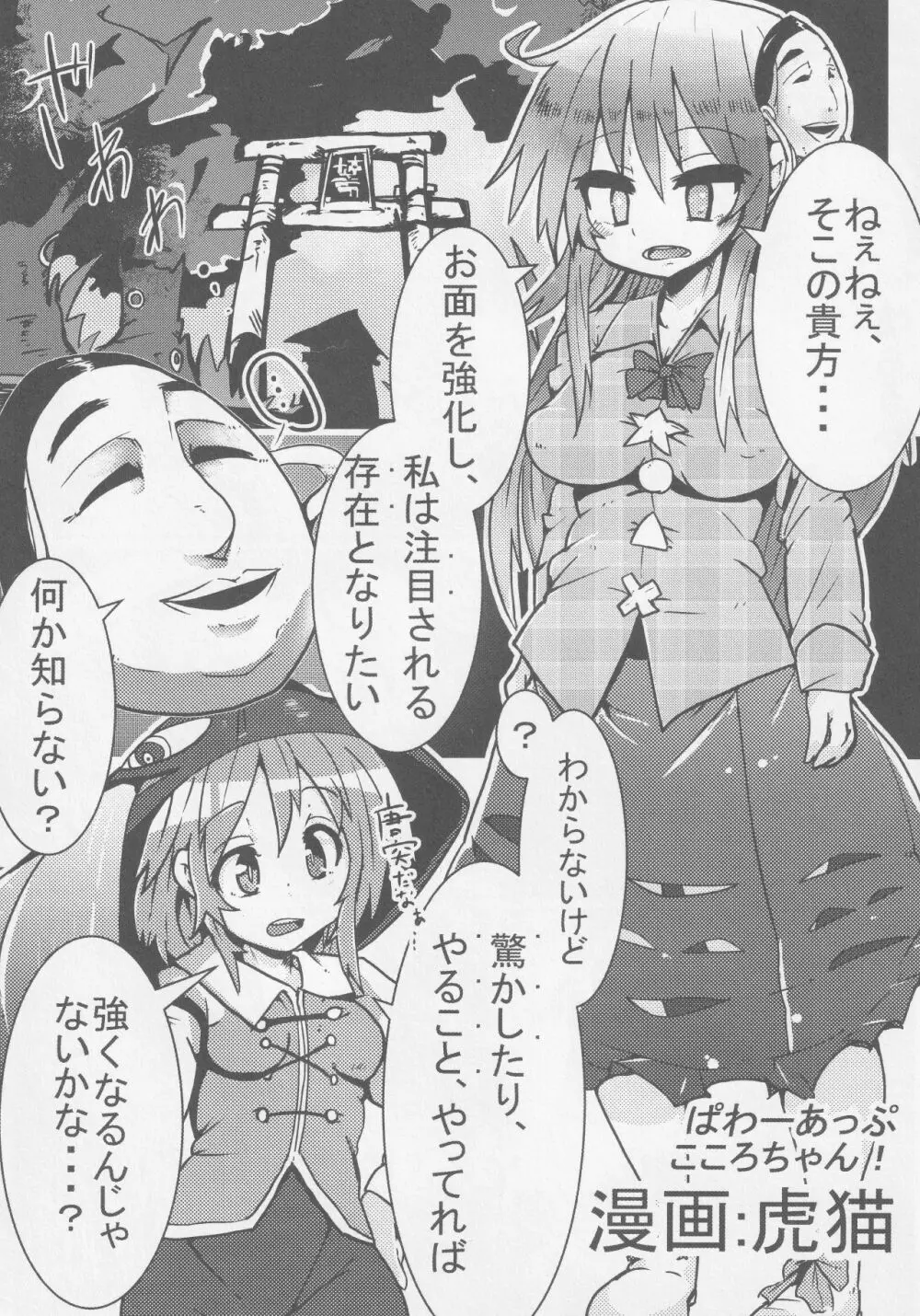 こころづくり Page.64