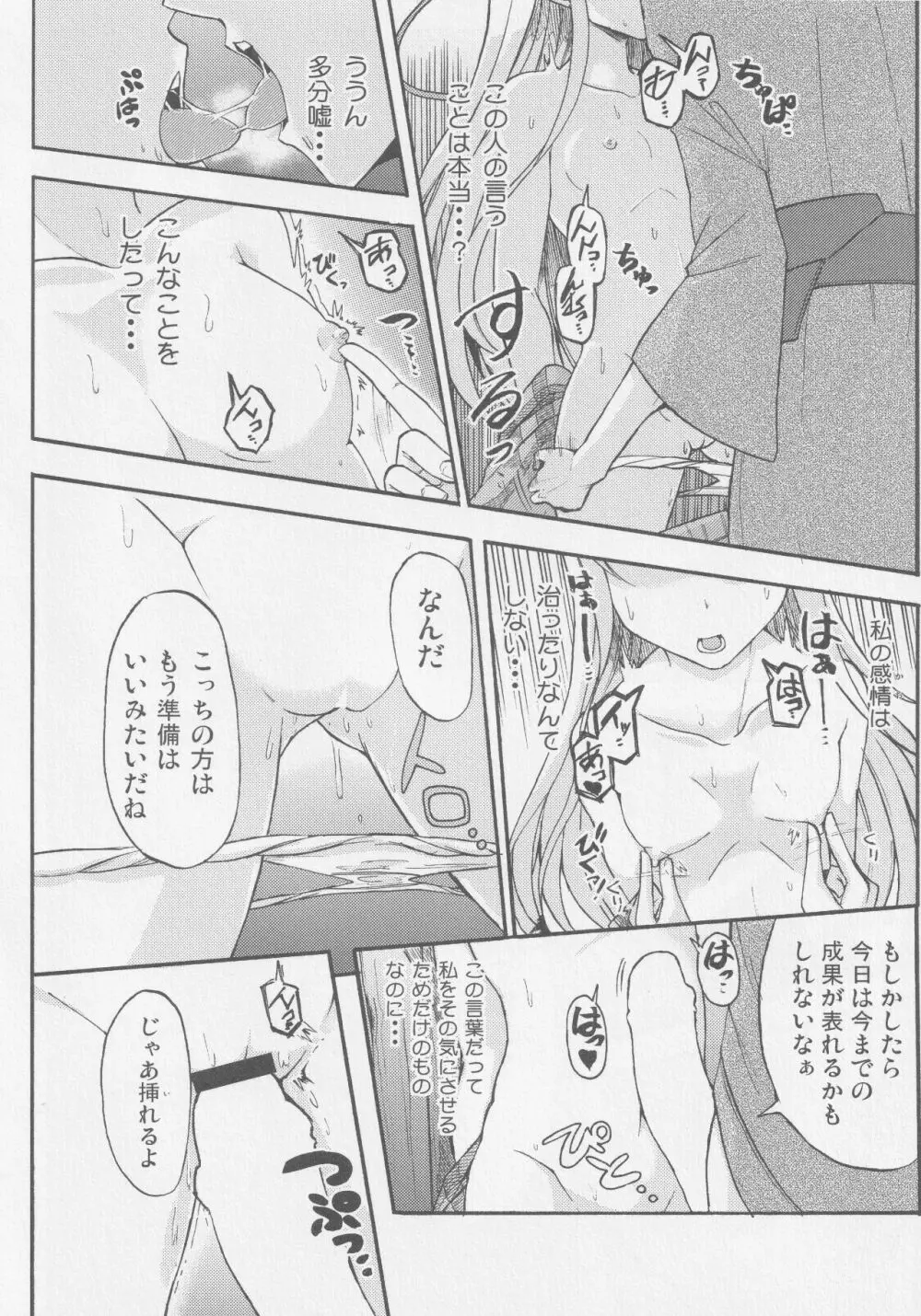 こころづくり Page.93