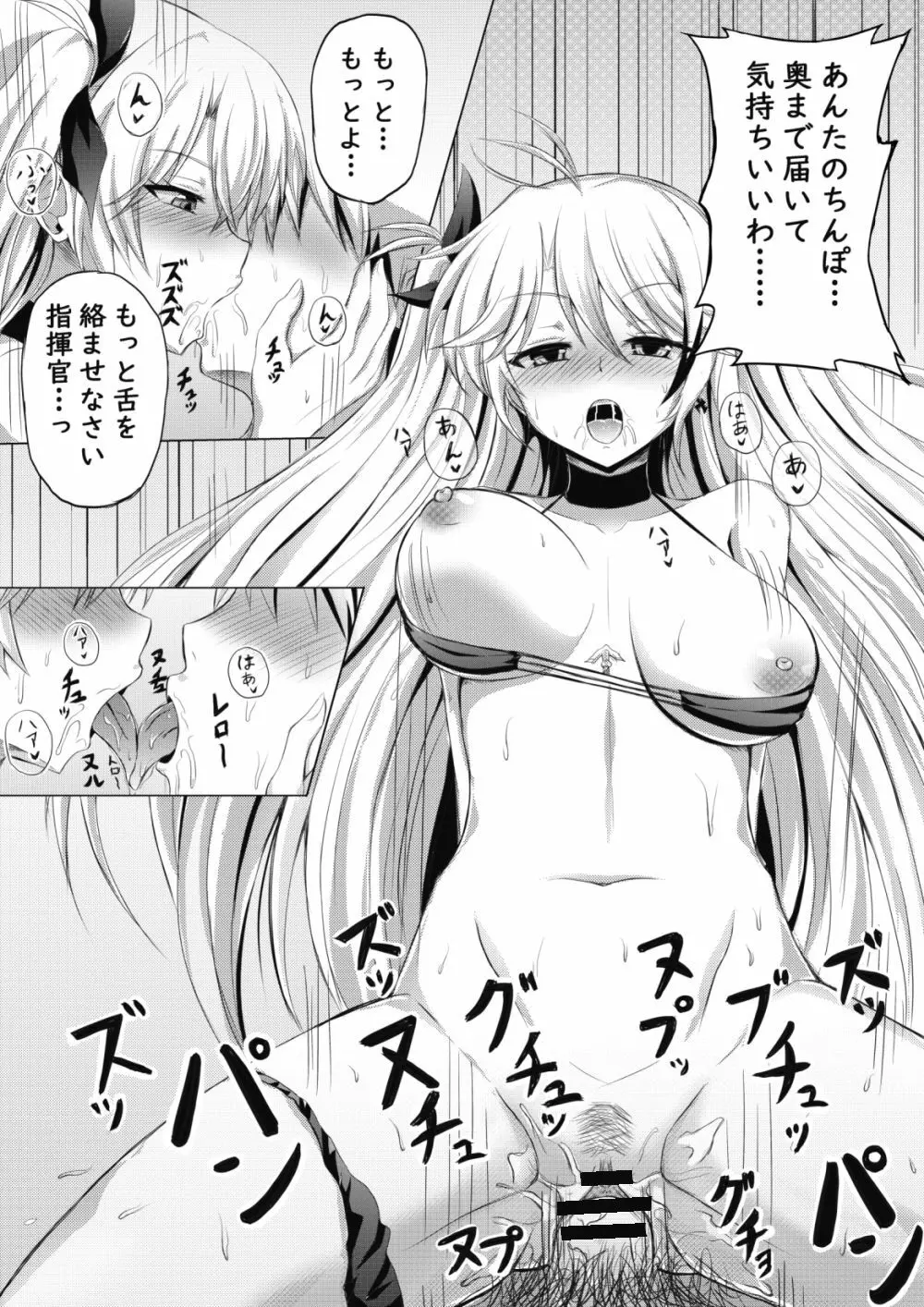 コミケ行ったつもりペーパーその3 Page.4