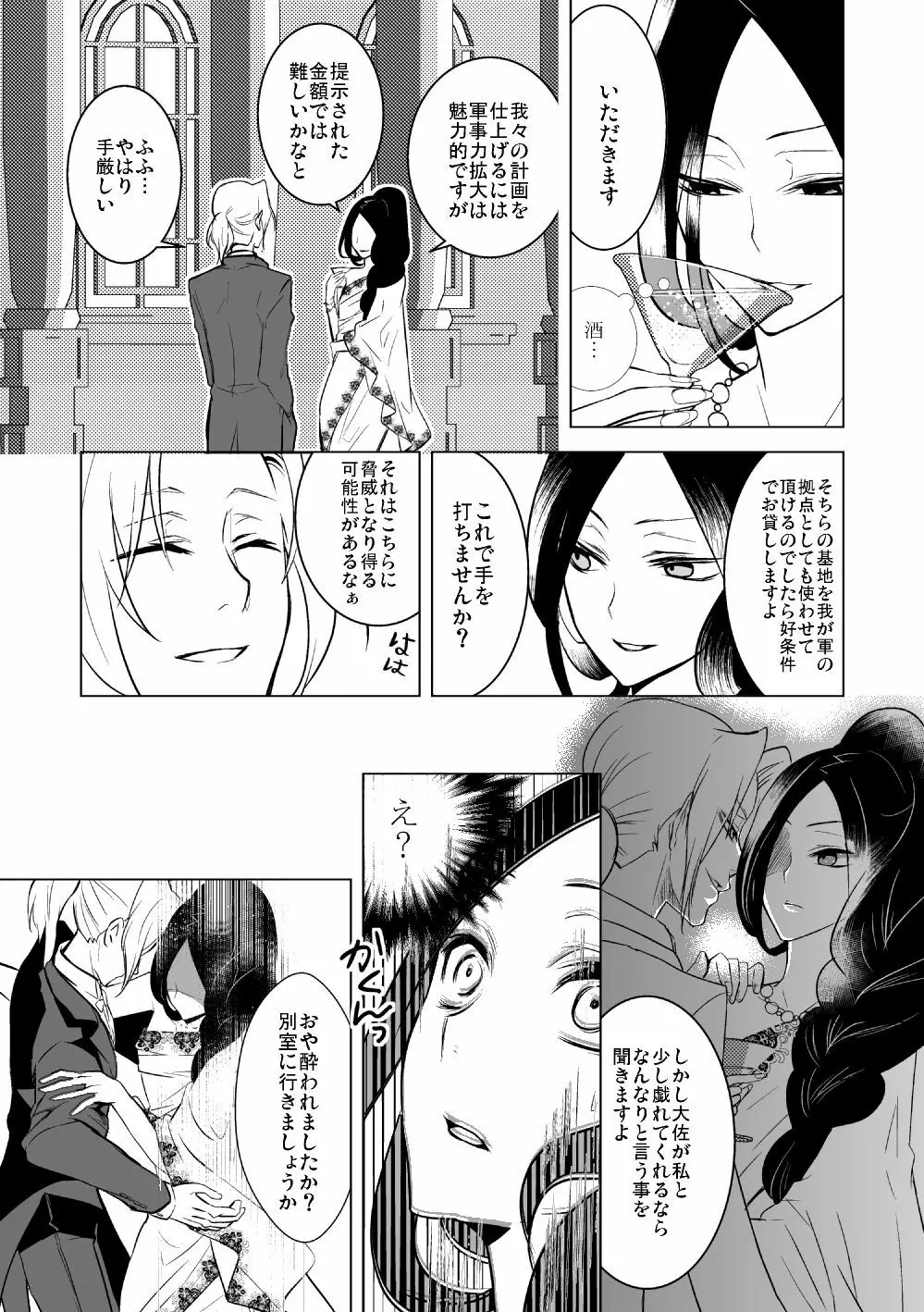 遺伝子レベルで存在する Page.10