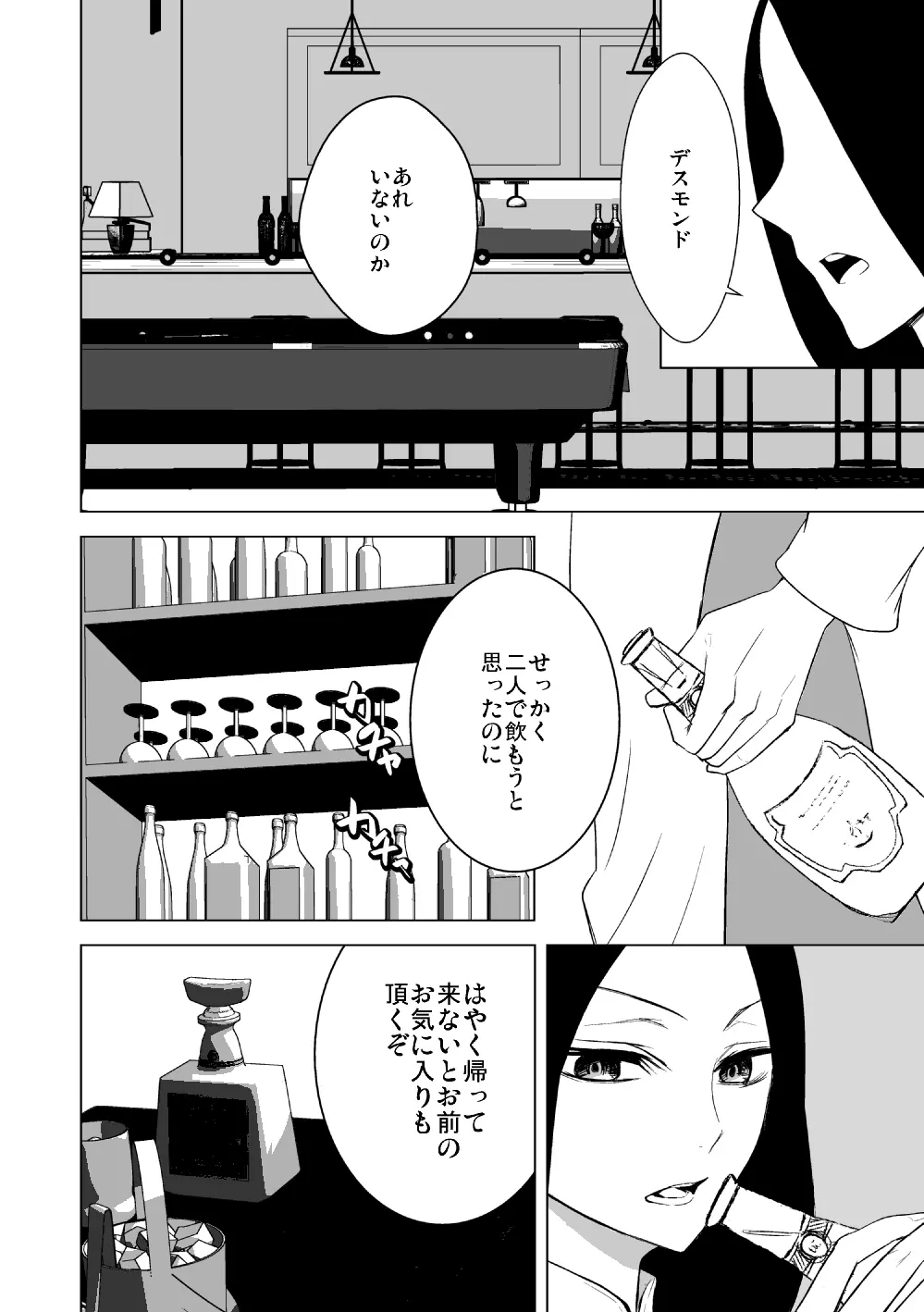 遺伝子レベルで存在する Page.3