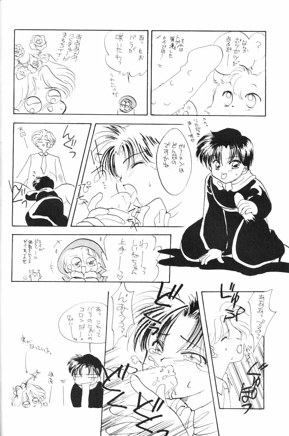 Tabetakigasuru 3 Page.35