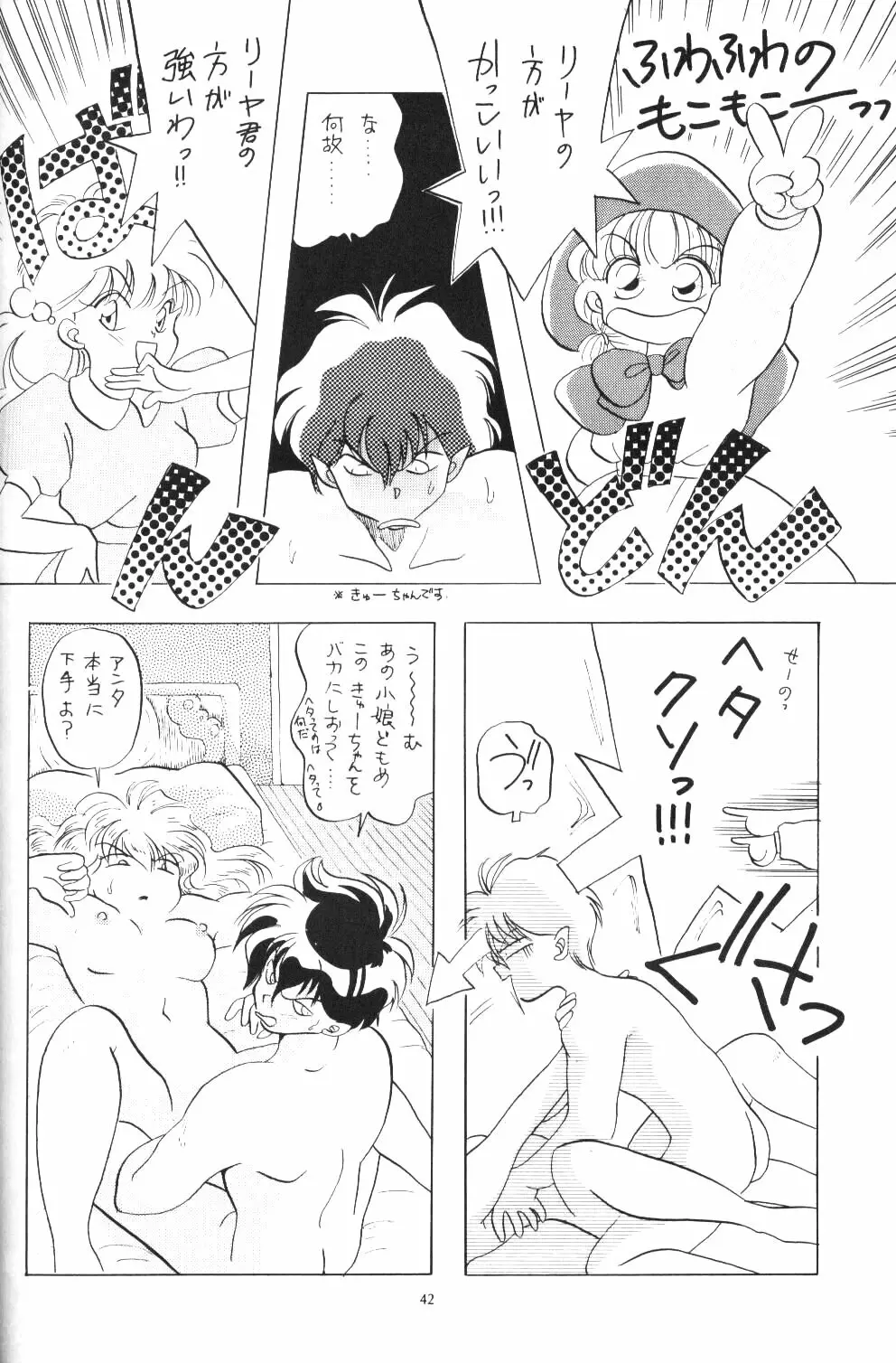 Tabetakigasuru 3 Page.41