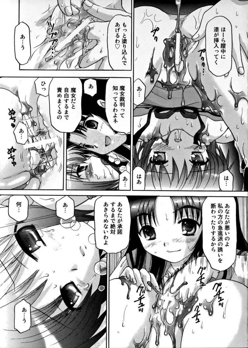 長門有希の絶体絶命 Page.8