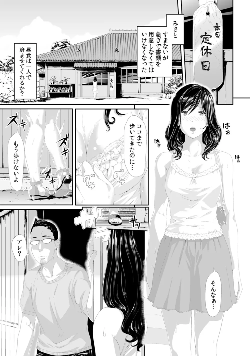 義父のぬるぬるマッサージ～娘のコリを朝からクリクリ～ 第1~13話 Page.100