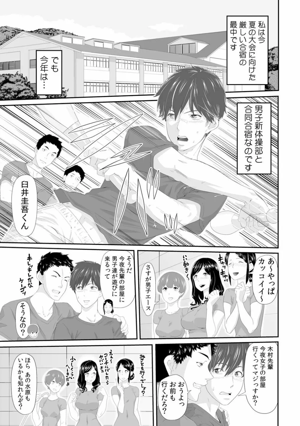 義父のぬるぬるマッサージ～娘のコリを朝からクリクリ～ 第1~13話 Page.120