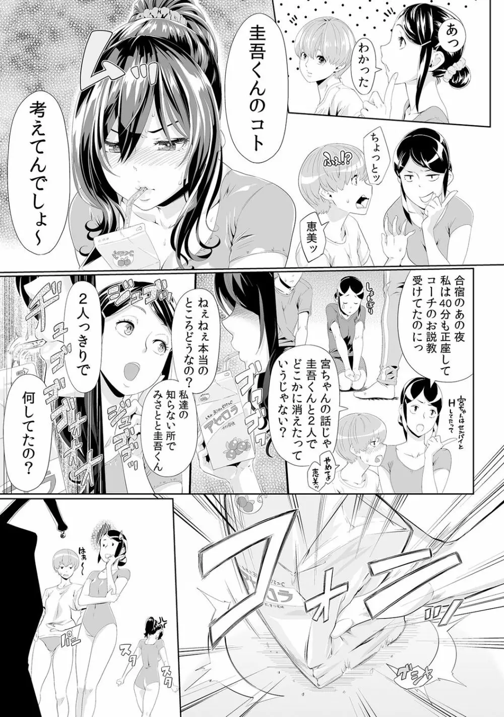 義父のぬるぬるマッサージ～娘のコリを朝からクリクリ～ 第1~13話 Page.186