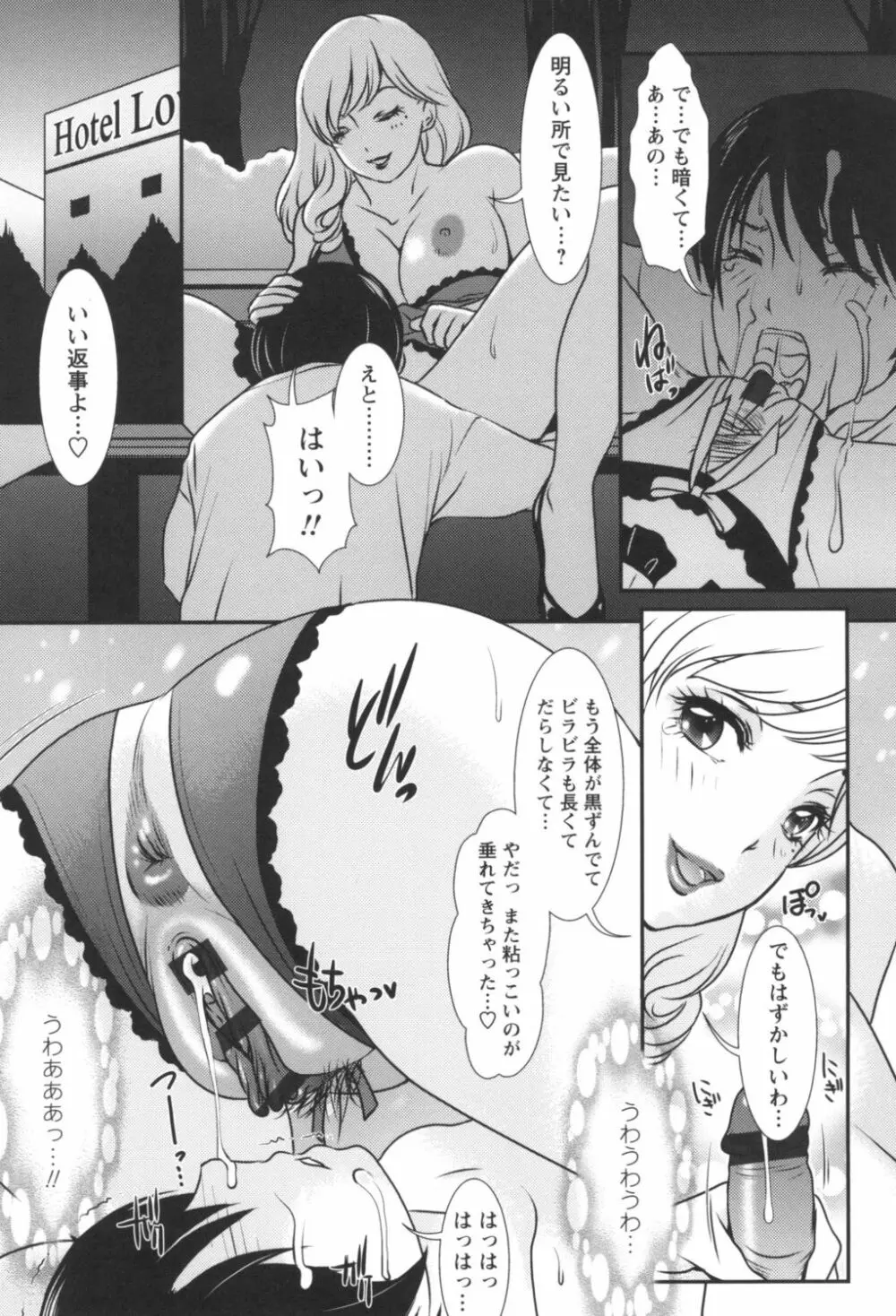 人妻悶絶交尾～奥様たちの性のお悩みイッパツ解決～ Page.155