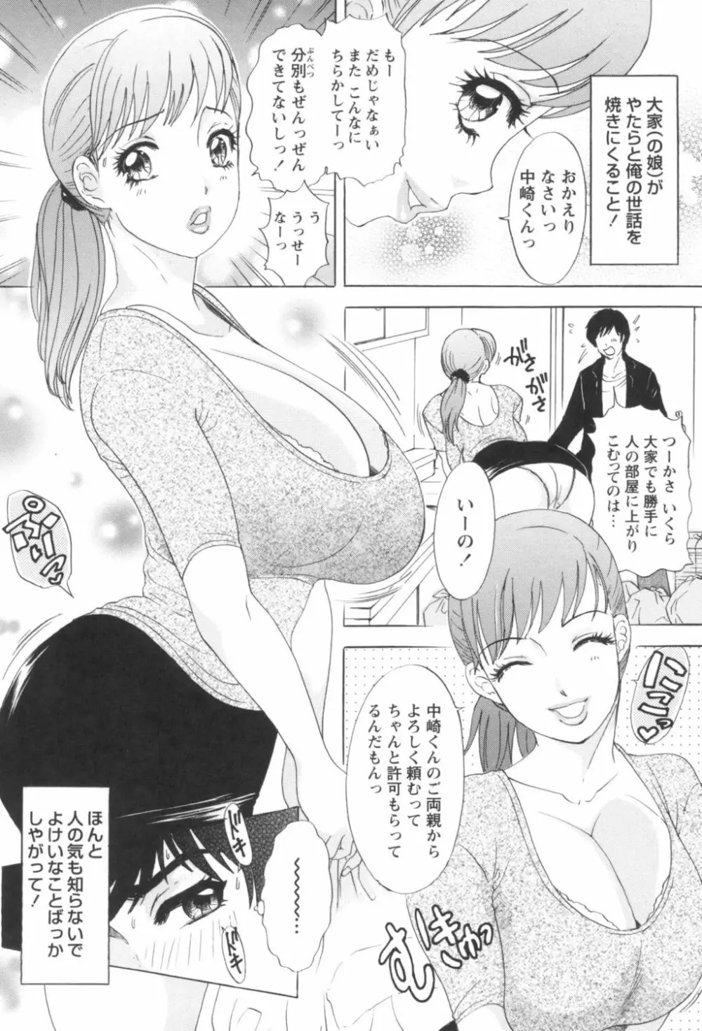 人妻悶絶交尾～奥様たちの性のお悩みイッパツ解決～ Page.164