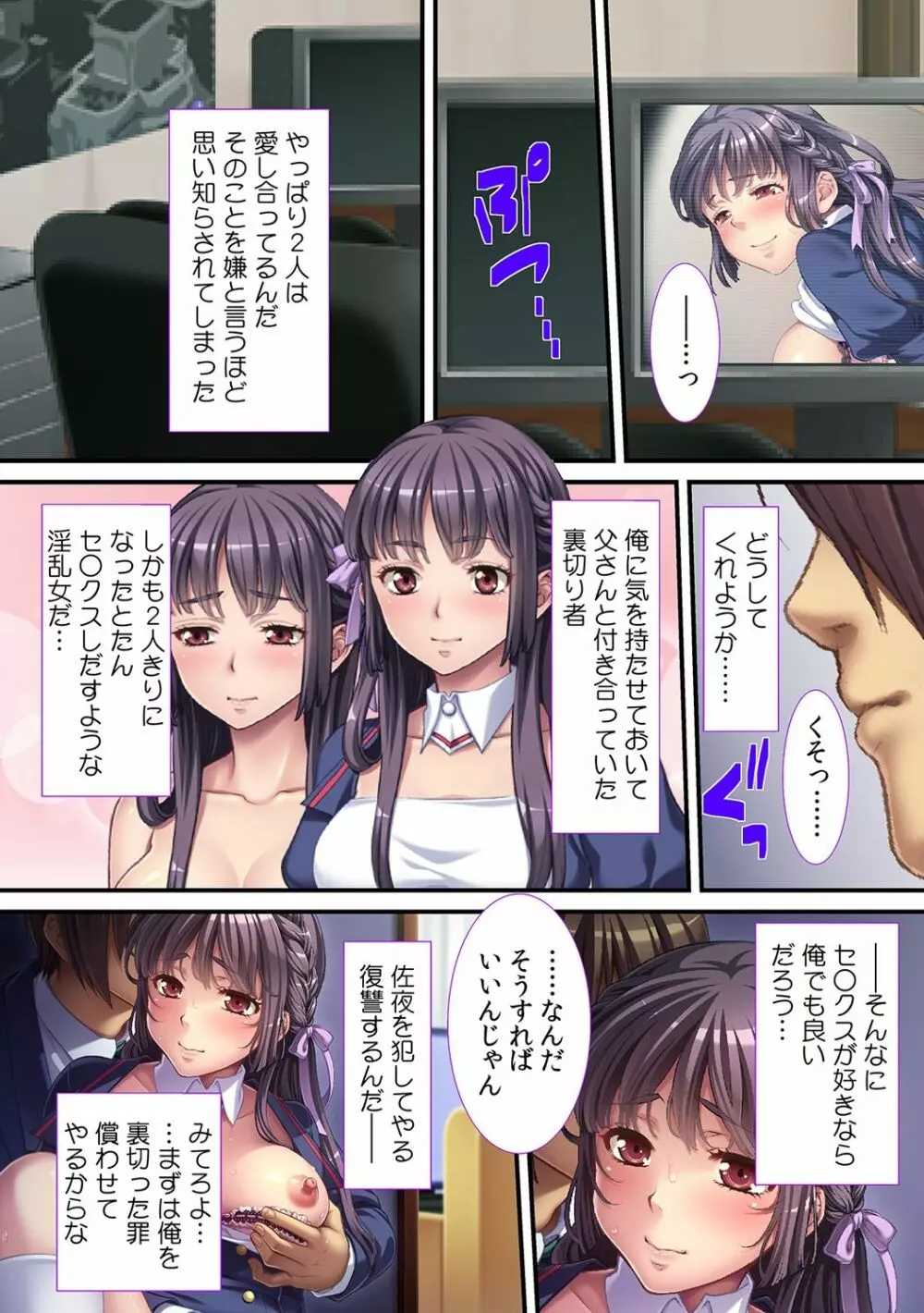 親父に抱かれる同級生のアエギ声～俺にもHなこと、してくれよ～ Page.18