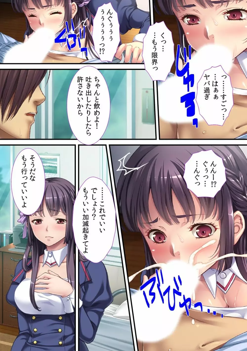 親父に抱かれる同級生のアエギ声～俺にもHなこと、してくれよ～ Page.29