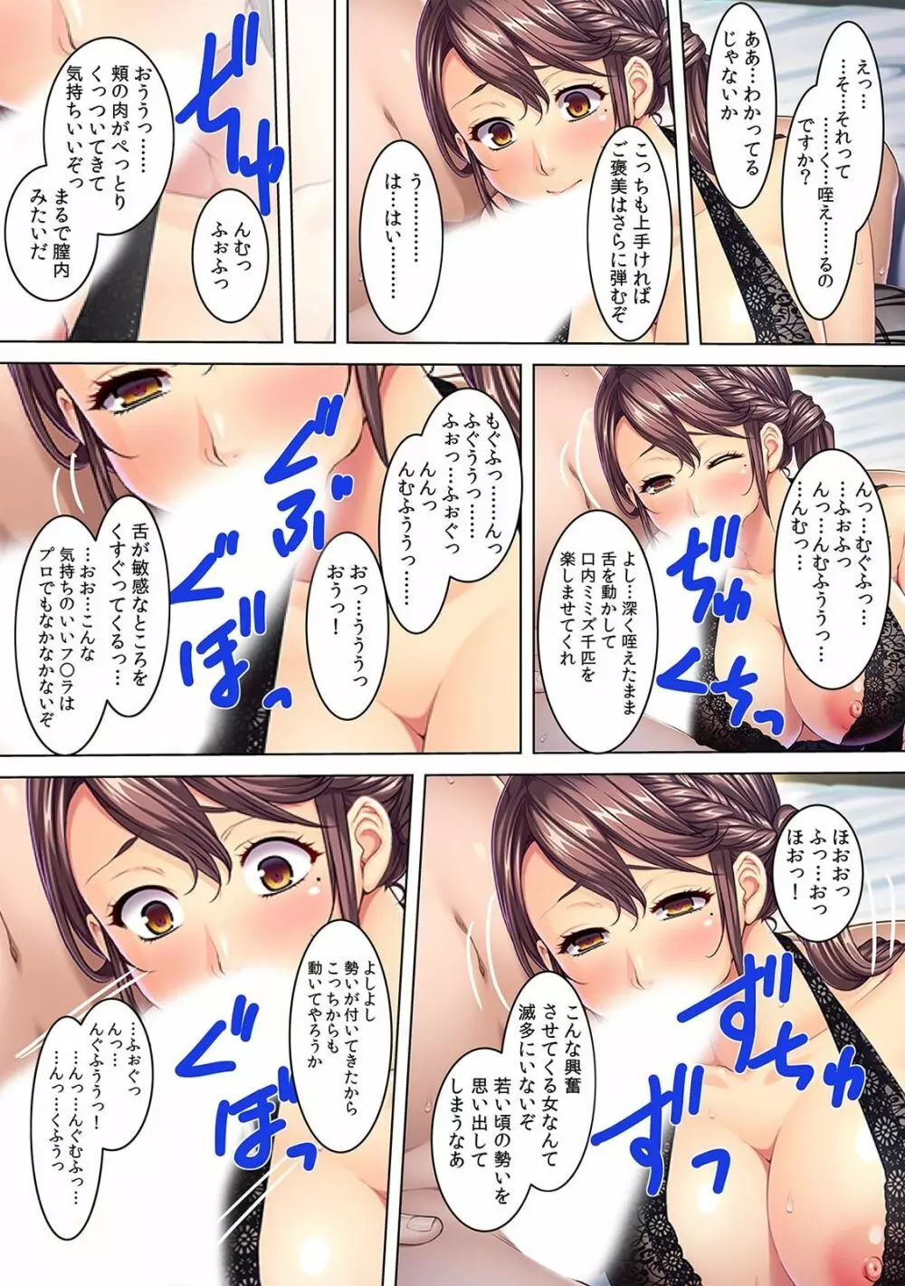 夫の借金のカタに、肉調教される人妻・美奏乃さん(21歳) Page.30