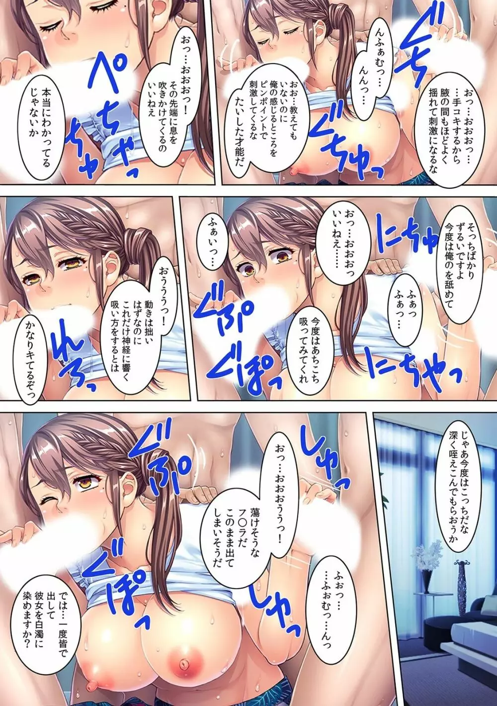 夫の借金のカタに、肉調教される人妻・美奏乃さん(21歳) Page.37