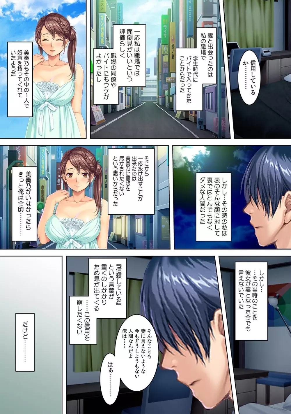 夫の借金のカタに、肉調教される人妻・美奏乃さん(21歳) Page.8
