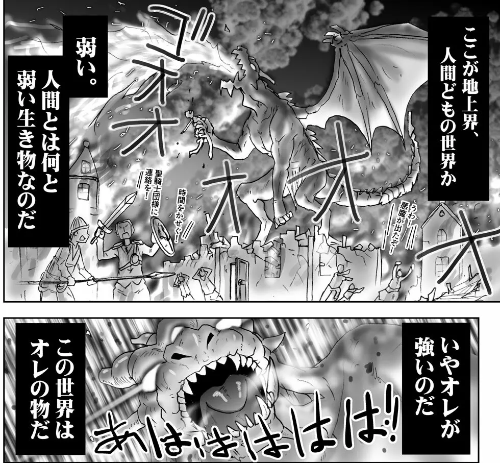 悪魔娘監禁日誌シリーズ Page.274