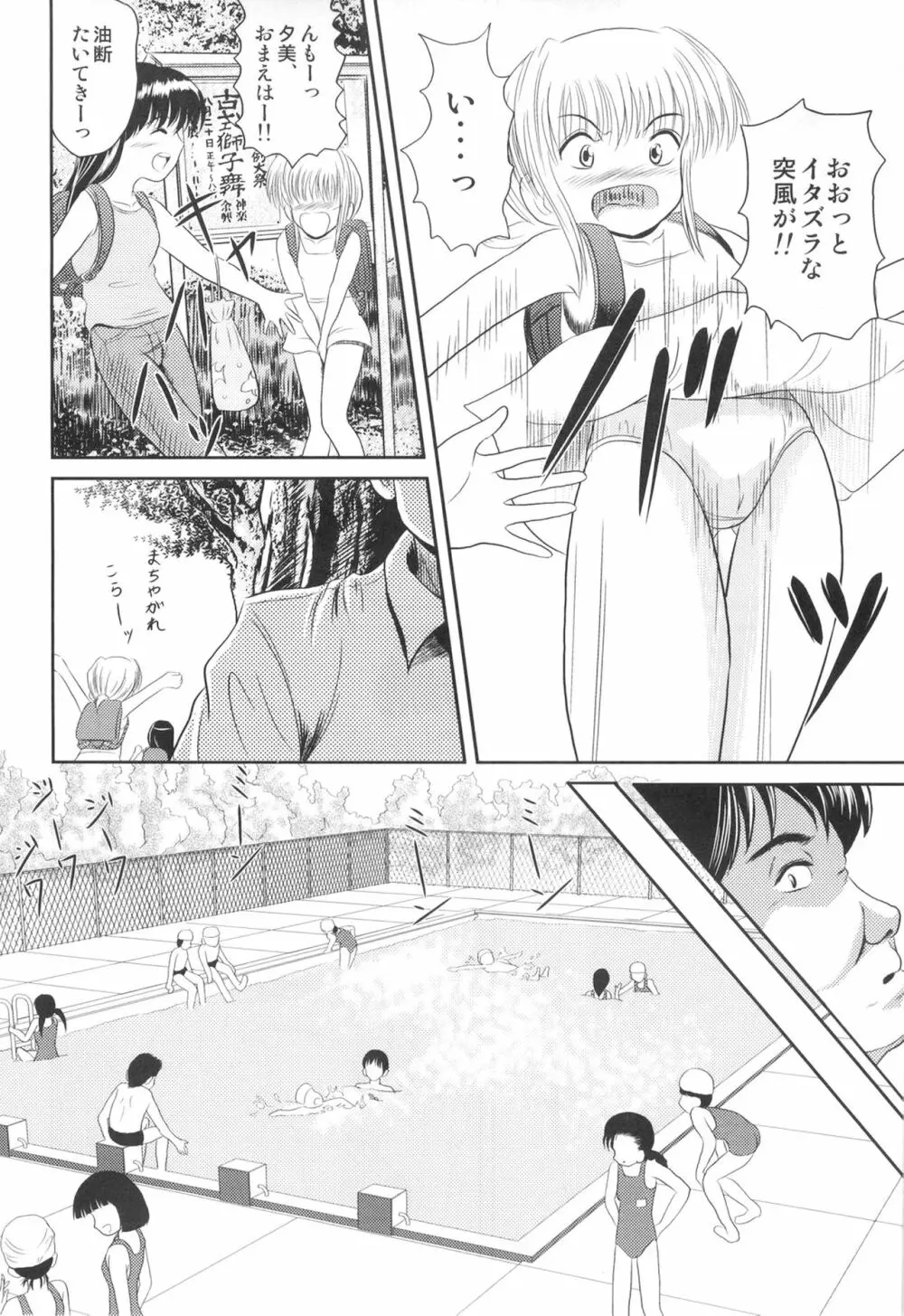 落蕾 Vol.2 Page.7