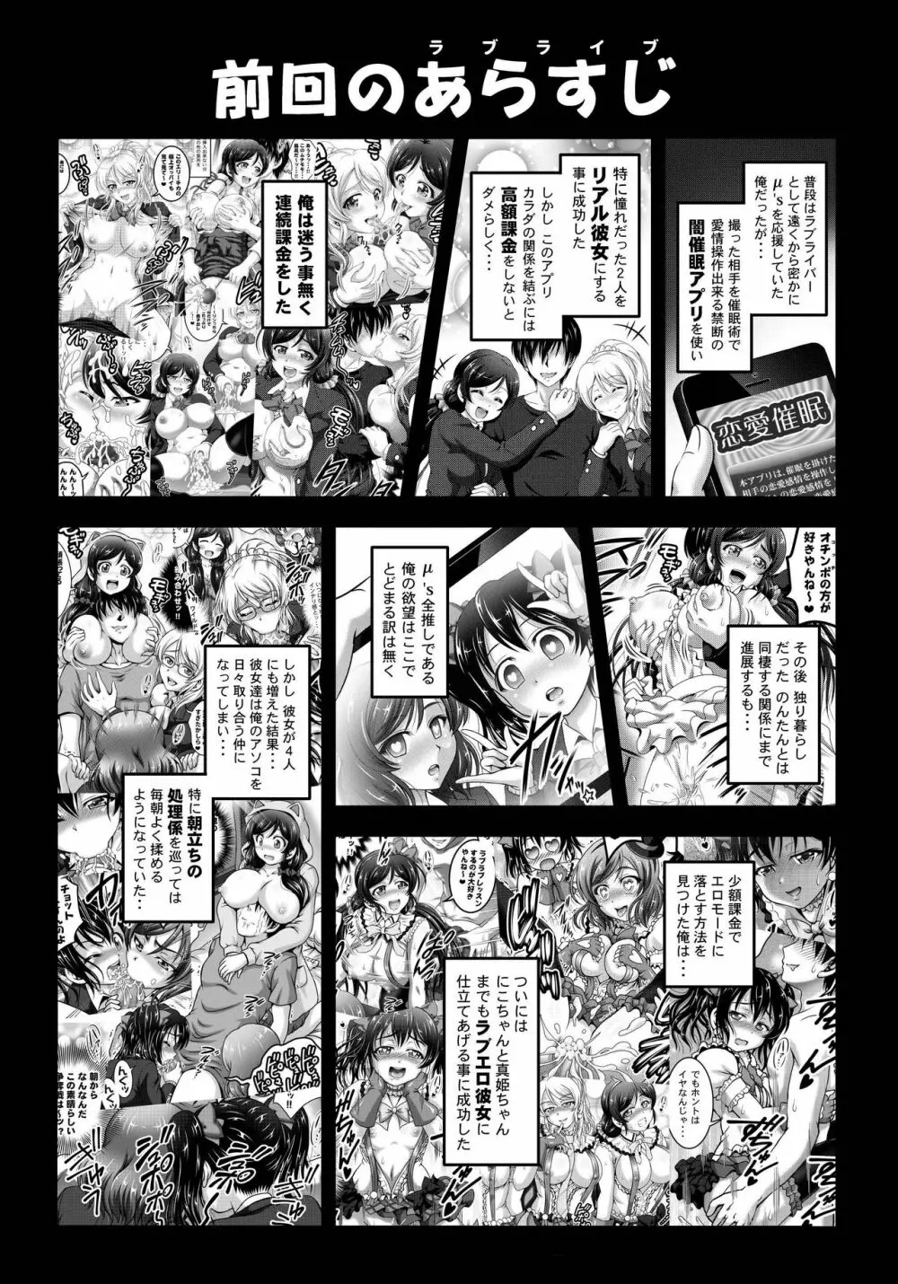 俺嫁♥催眠7 Page.11